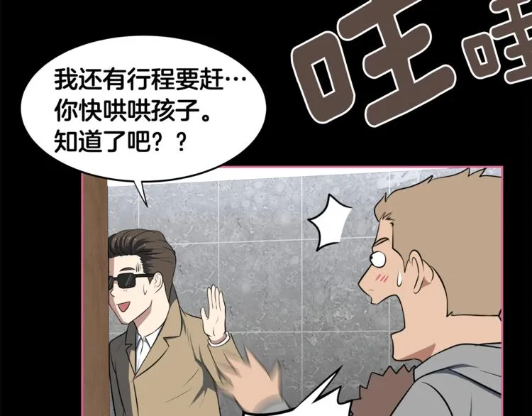 第5话 哭不停 第24页