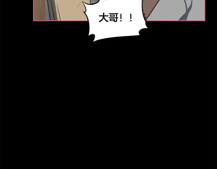 第5话 哭不停 第25页