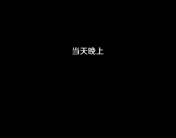第5话 哭不停 第26页