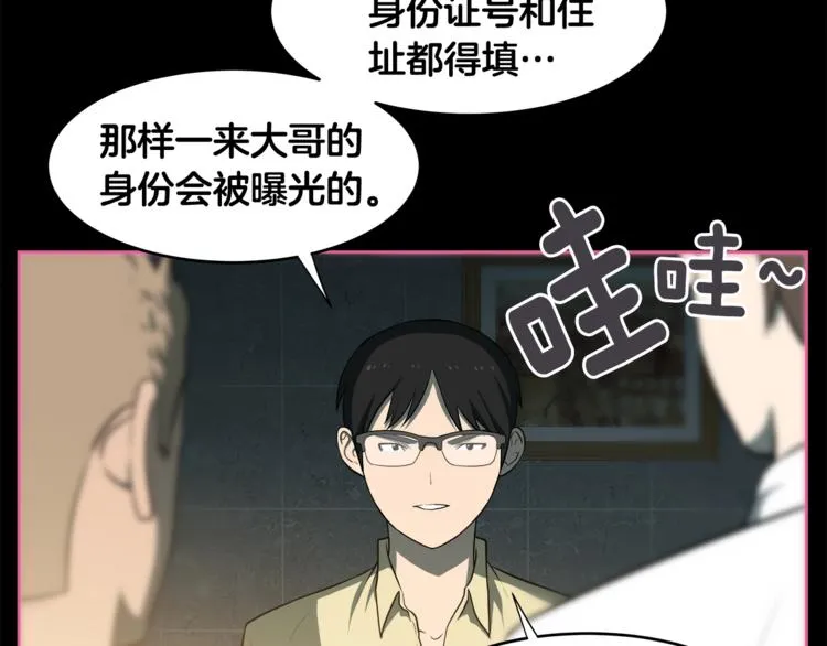 第5话 哭不停 第32页