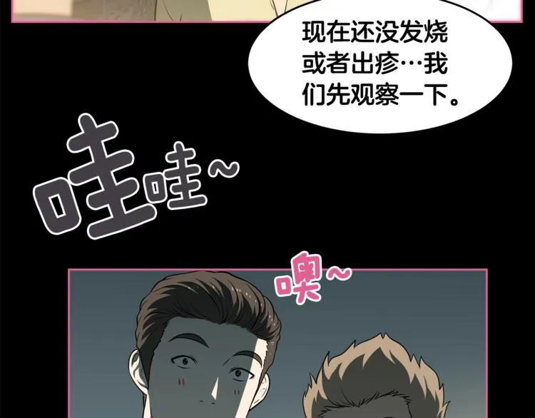 第5话 哭不停 第33页