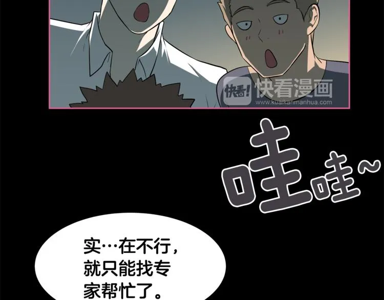 第5话 哭不停 第34页