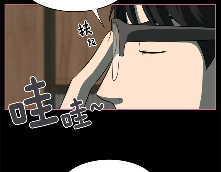第5话 哭不停 第35页