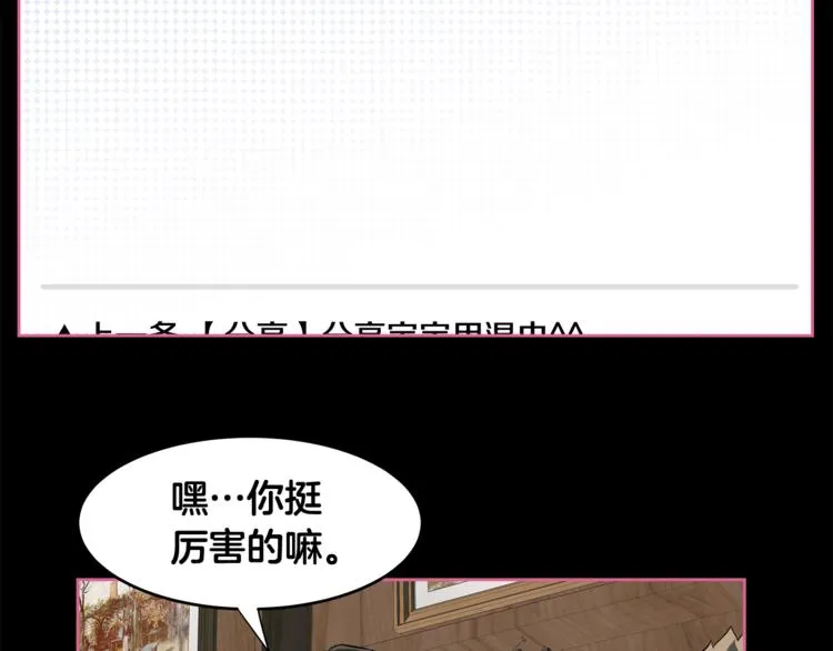 第5话 哭不停 第41页