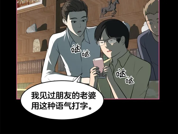 第5话 哭不停 第42页