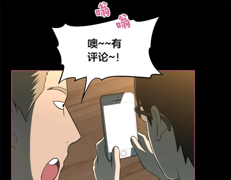 第5话 哭不停 第43页