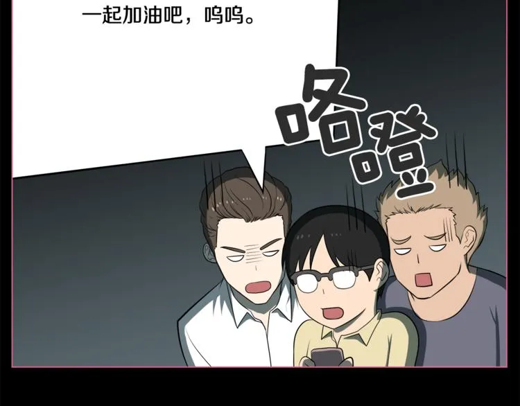 第5话 哭不停 第45页