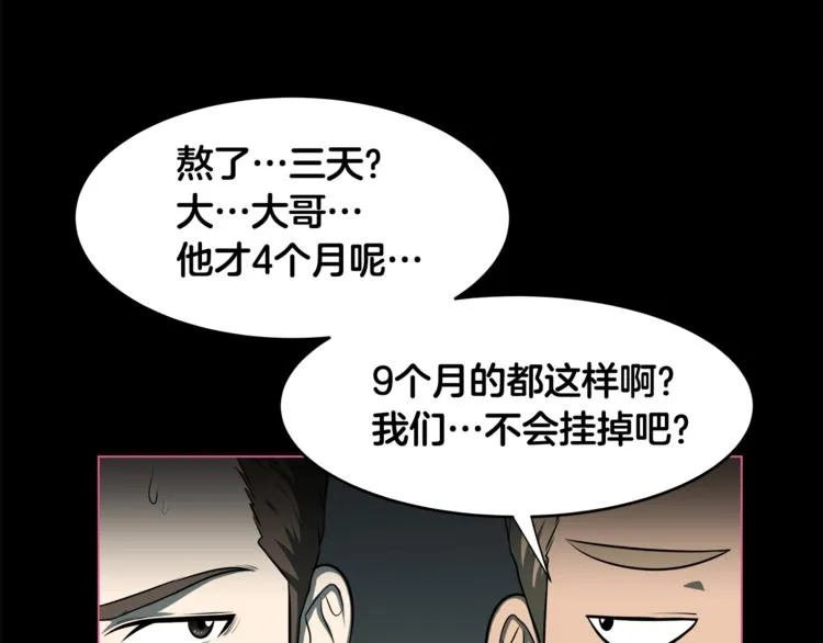 第5话 哭不停 第46页