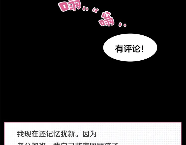 第5话 哭不停 第48页