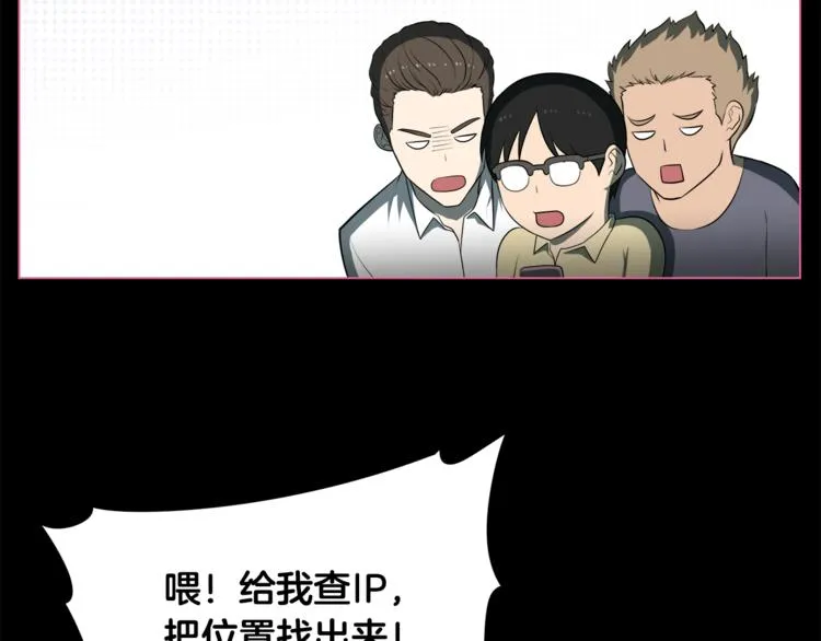 第5话 哭不停 第50页