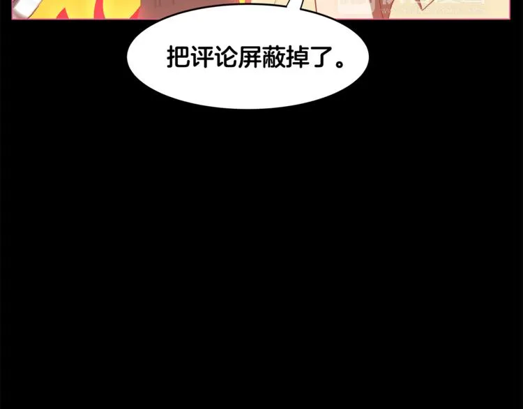 第5话 哭不停 第52页