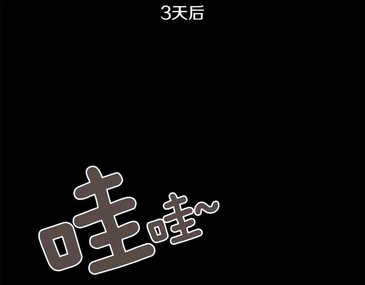 第5话 哭不停 第53页