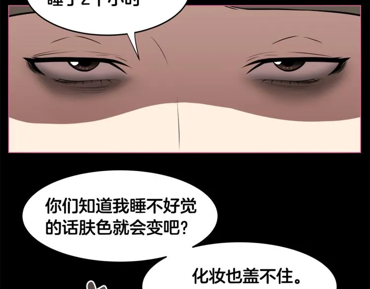 第5话 哭不停 第63页