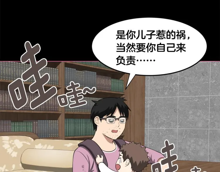 第5话 哭不停 第65页