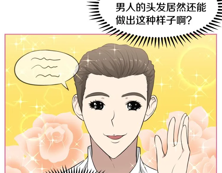 第5话 哭不停 第78页
