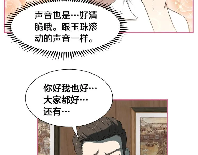 第5话 哭不停 第79页