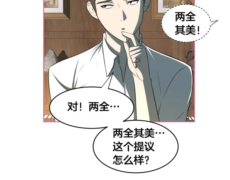第5话 哭不停 第80页