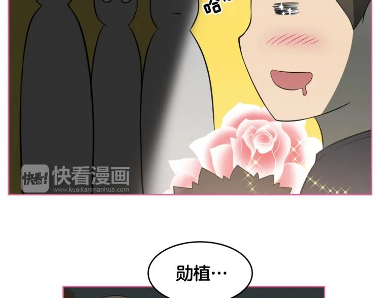 第5话 哭不停 第82页