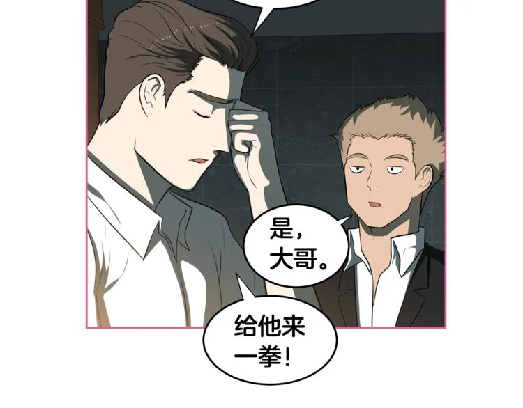 第5话 哭不停 第83页