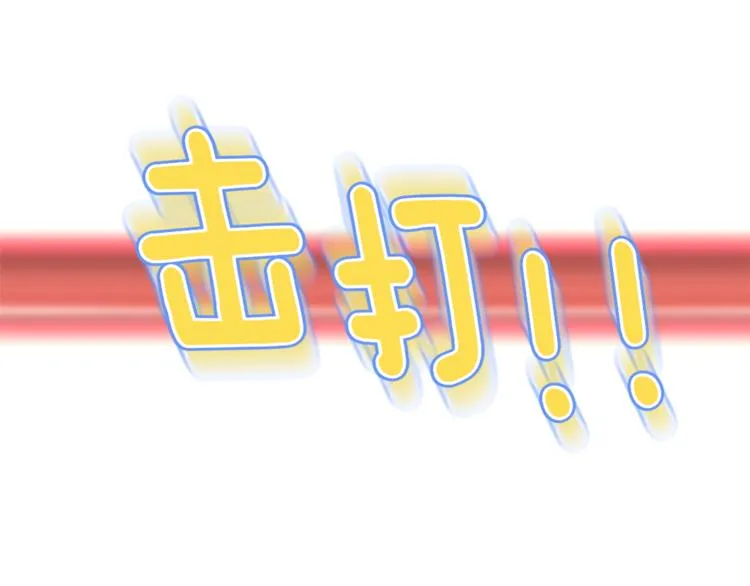 第5话 哭不停 第85页