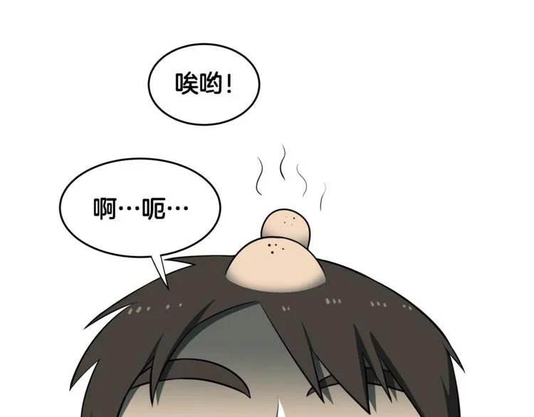 第5话 哭不停 第86页