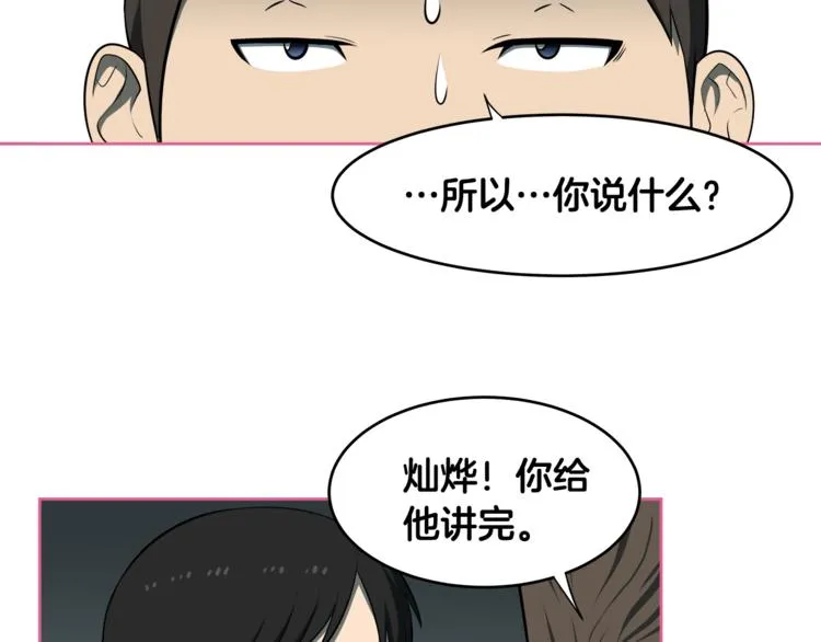 第5话 哭不停 第87页