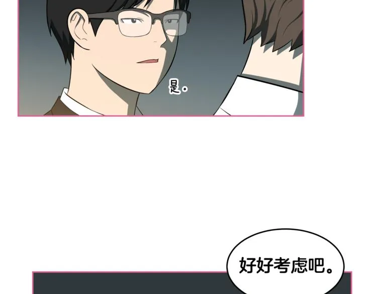 第5话 哭不停 第88页