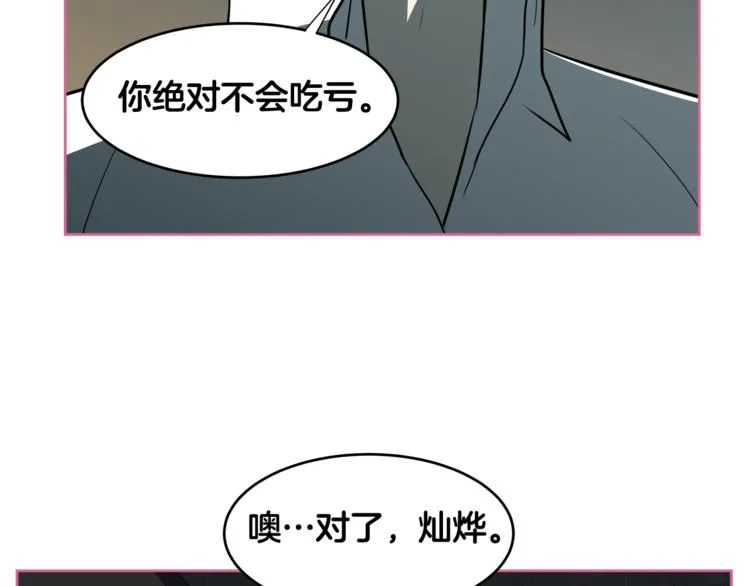 第5话 哭不停 第90页