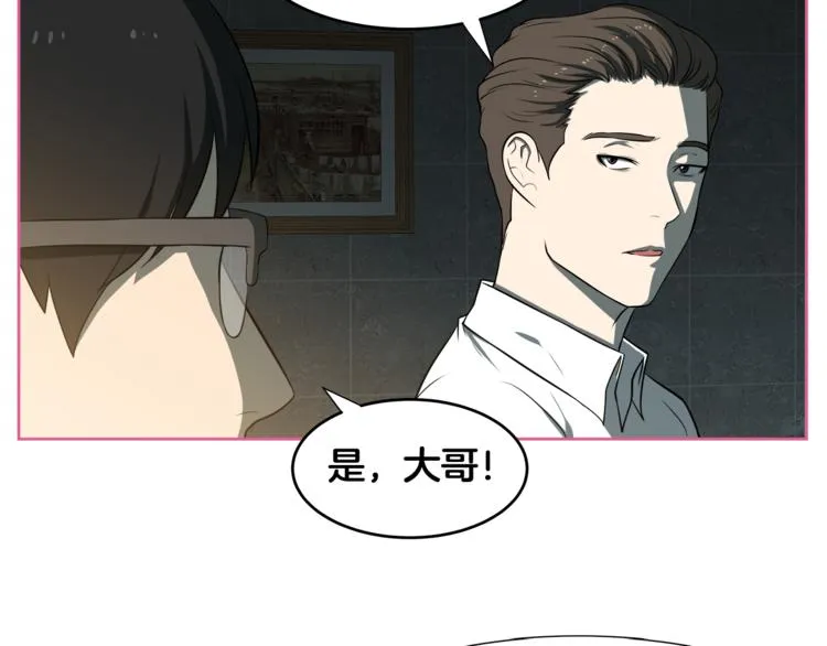 第5话 哭不停 第91页