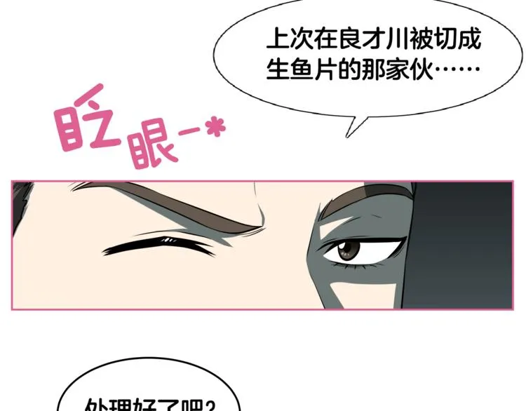 第5话 哭不停 第92页
