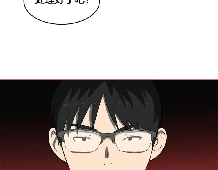 第5话 哭不停 第93页