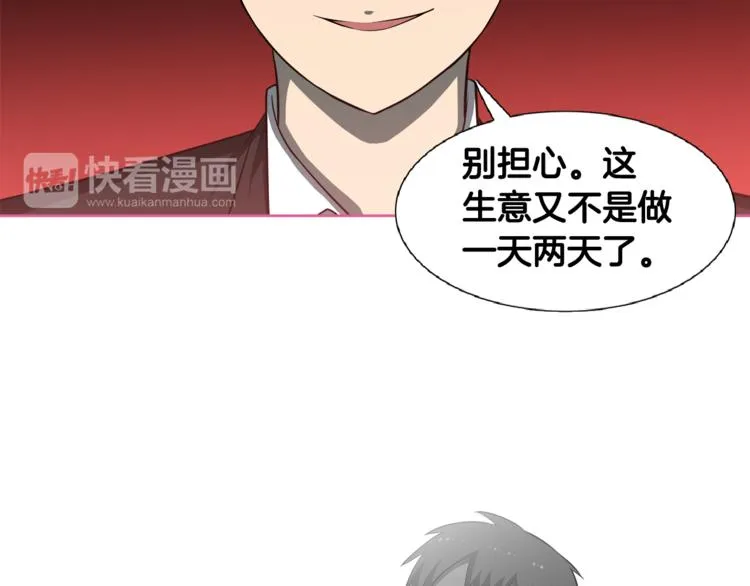 第5话 哭不停 第94页