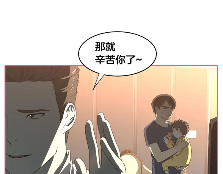 第5话 哭不停 第96页