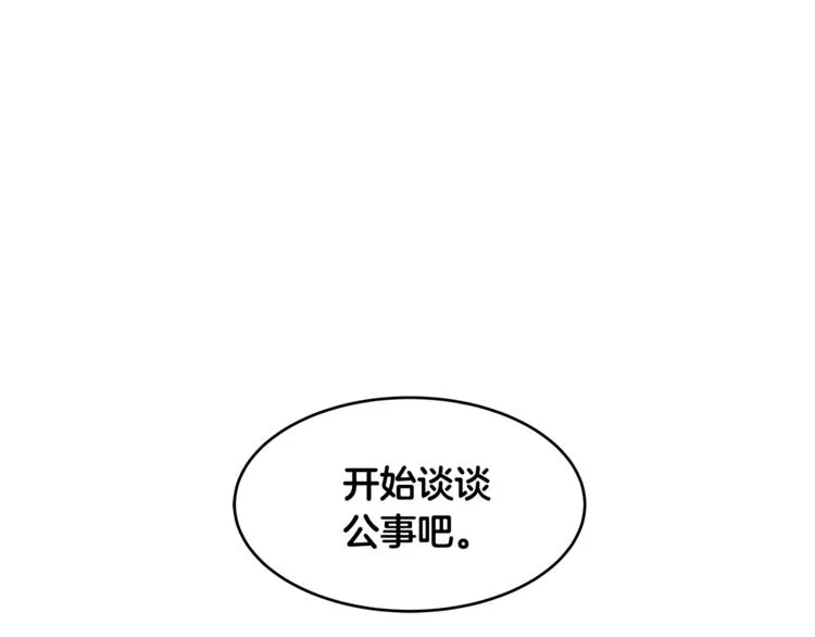 第5话 哭不停 第101页