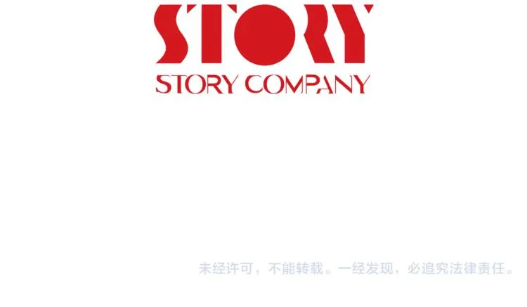 第5话 哭不停 第106页