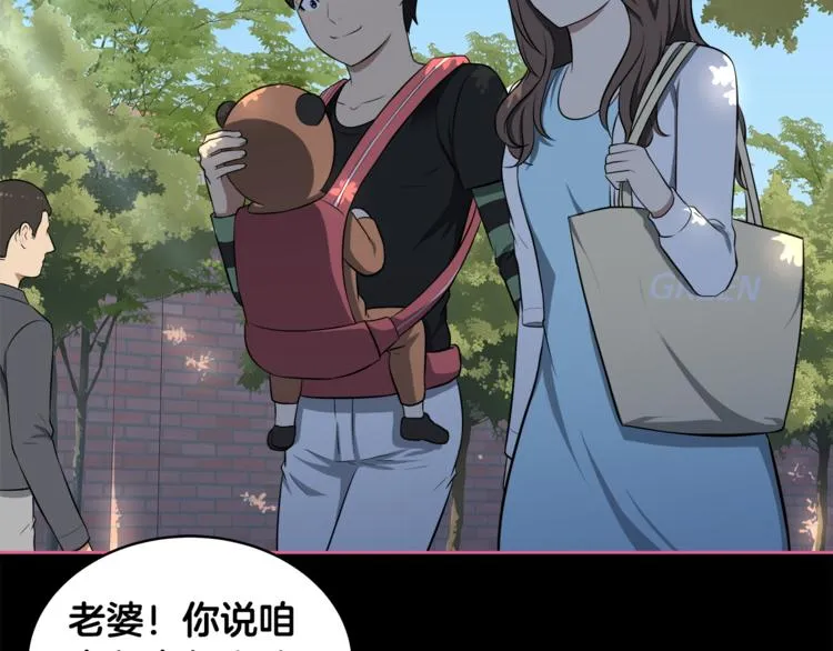 第4话 孩子的亲生父亲是明星？ 第6页