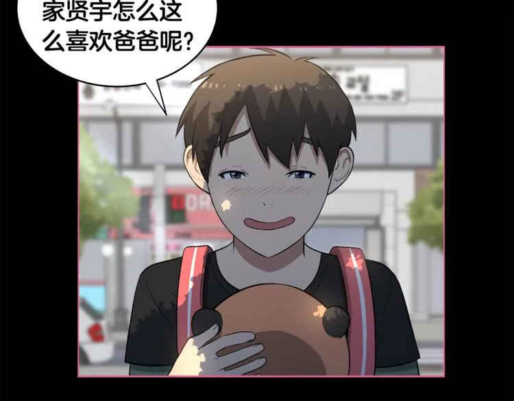 第4话 孩子的亲生父亲是明星？ 第7页