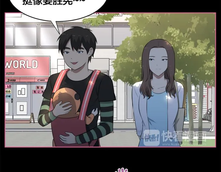 第4话 孩子的亲生父亲是明星？ 第14页