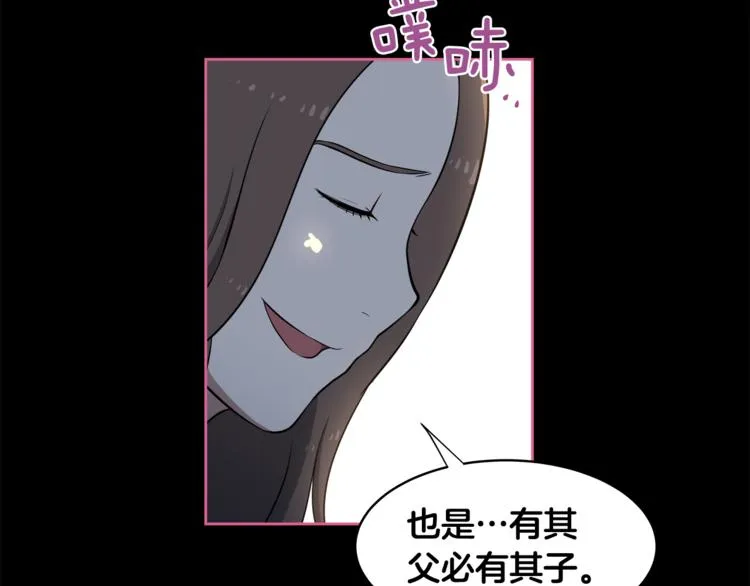 第4话 孩子的亲生父亲是明星？ 第15页