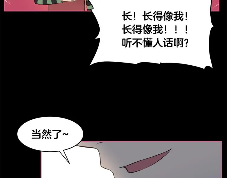 第4话 孩子的亲生父亲是明星？ 第18页