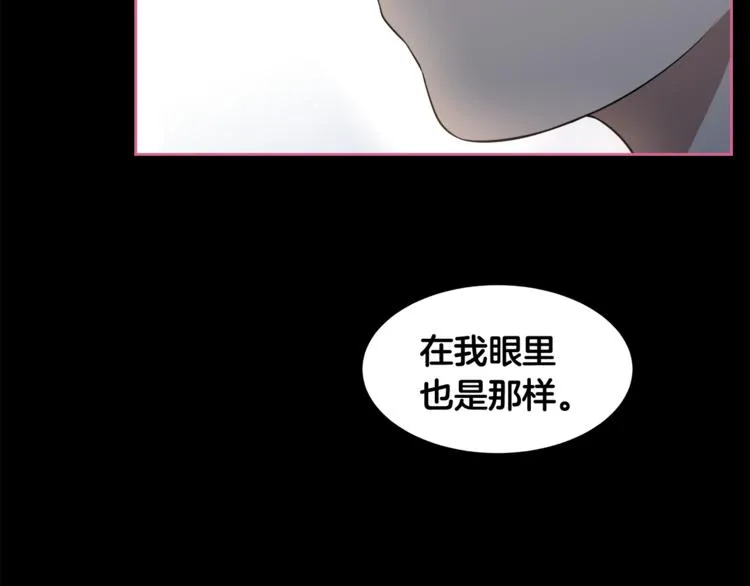 第4话 孩子的亲生父亲是明星？ 第19页