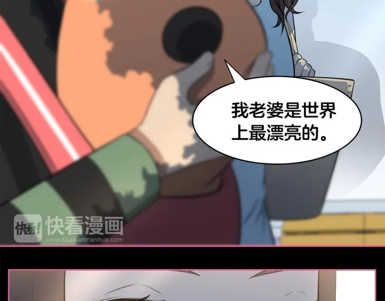 第4话 孩子的亲生父亲是明星？ 第21页