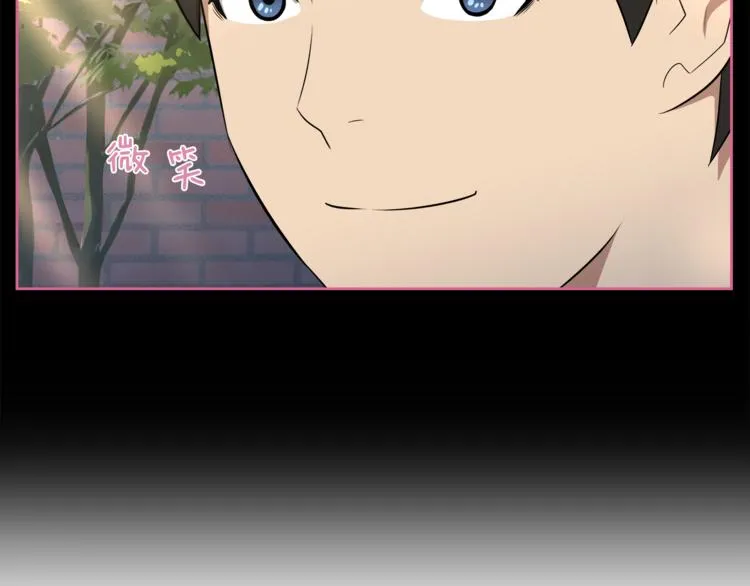 第4话 孩子的亲生父亲是明星？ 第23页