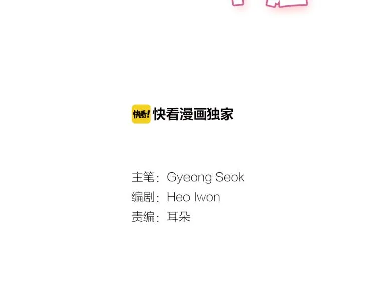 第4话 孩子的亲生父亲是明星？ 第25页