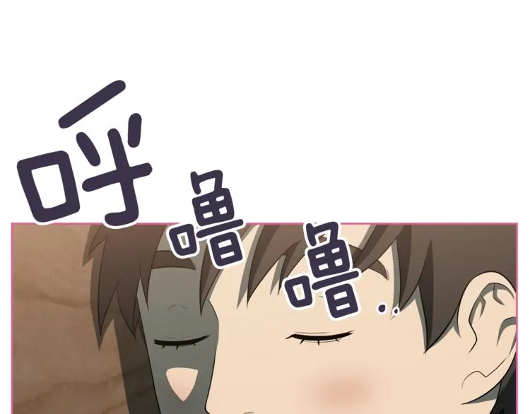 第4话 孩子的亲生父亲是明星？ 第26页