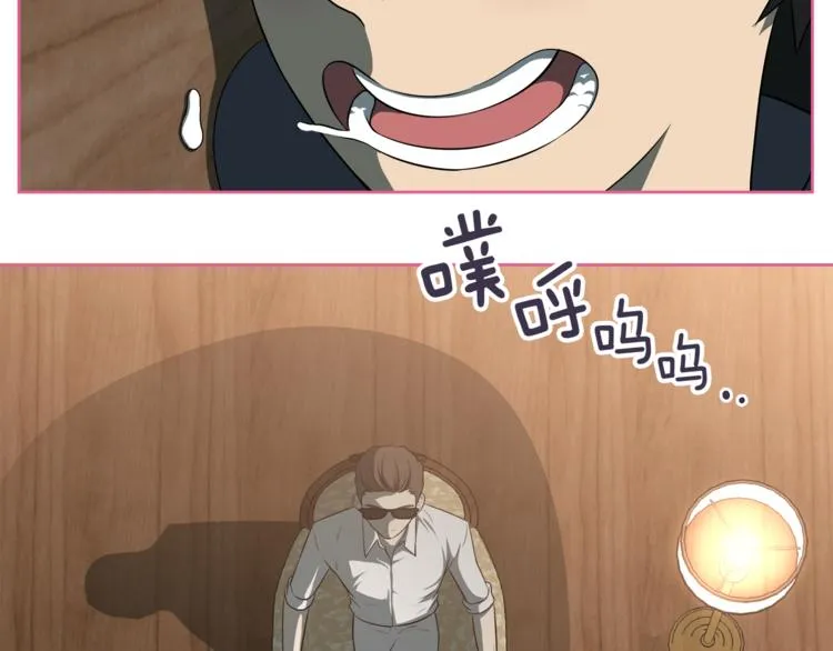 第4话 孩子的亲生父亲是明星？ 第27页