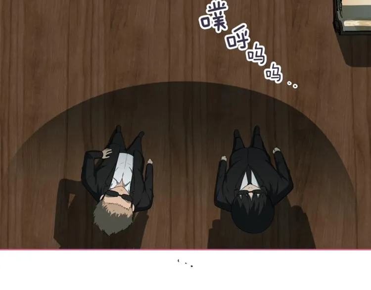 第4话 孩子的亲生父亲是明星？ 第29页