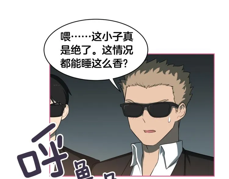 第4话 孩子的亲生父亲是明星？ 第30页