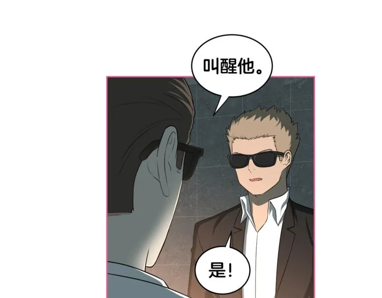 第4话 孩子的亲生父亲是明星？ 第32页