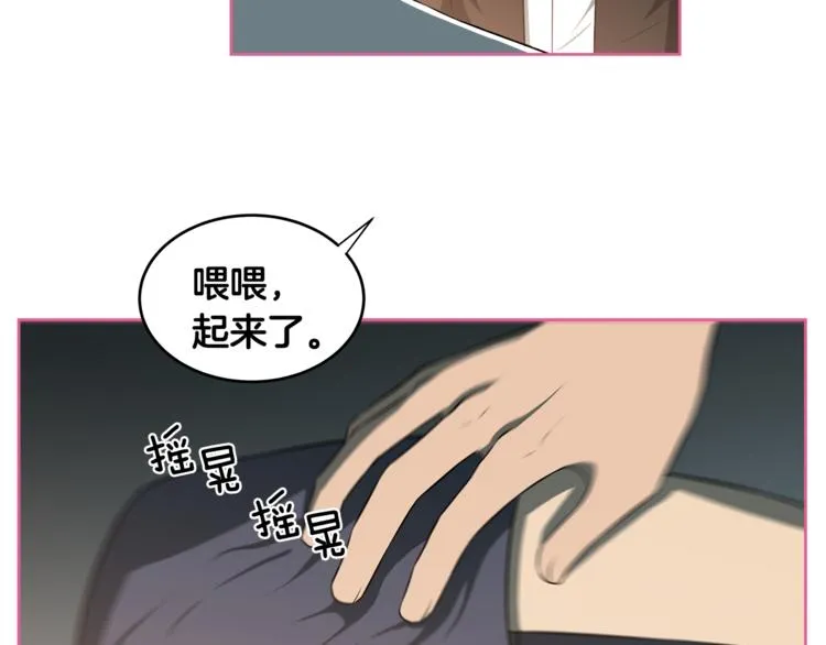 第4话 孩子的亲生父亲是明星？ 第33页